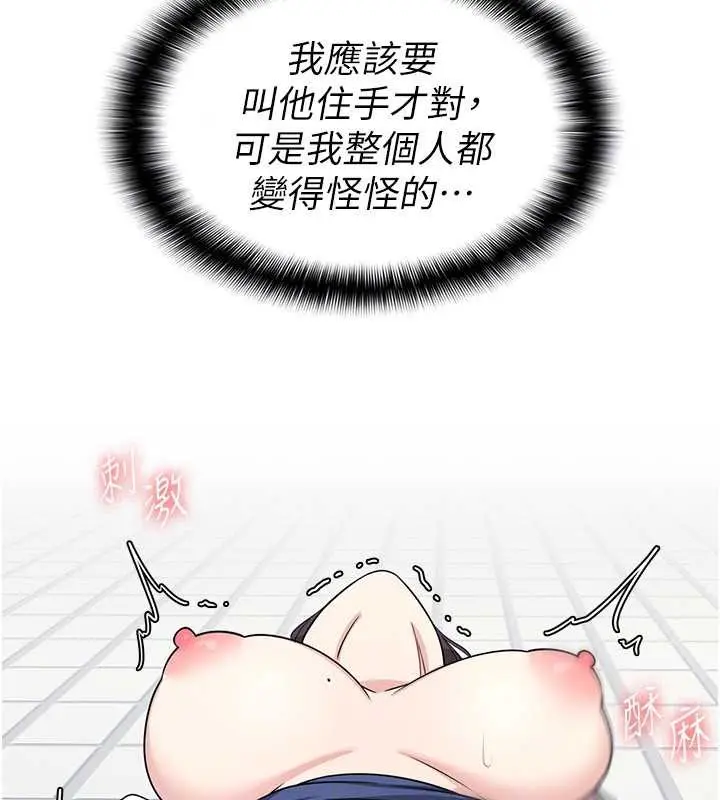 漫画《羞耻课堂》第6话第91张图