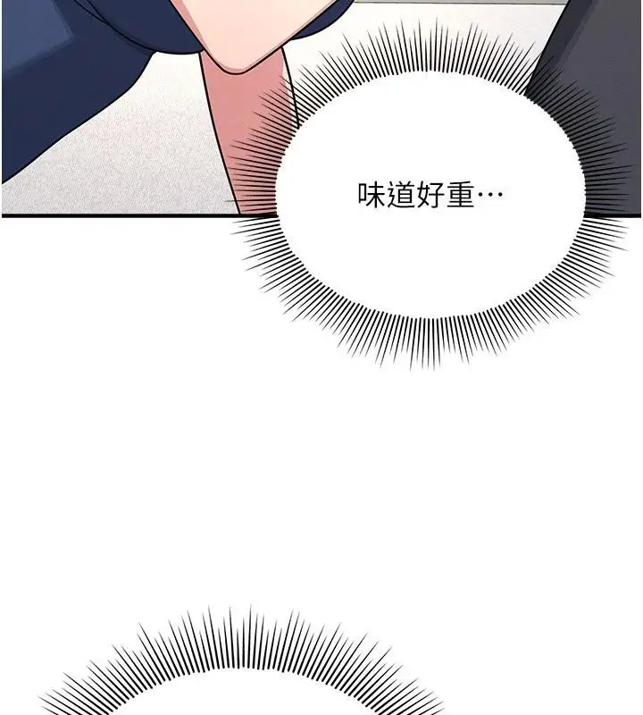 漫画《羞耻课堂》第7话第100张图