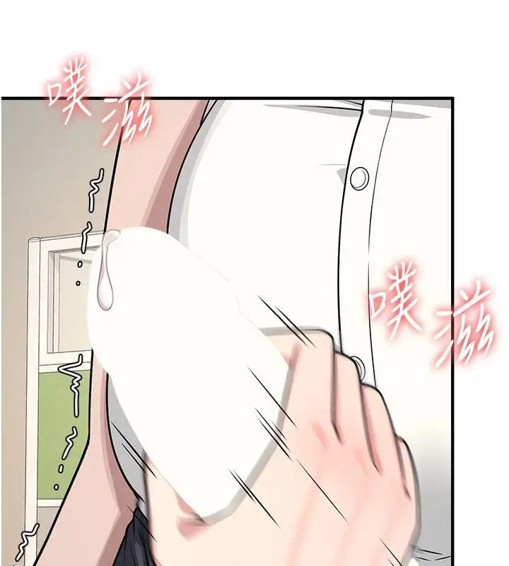 漫画《羞耻课堂》第7话第104张图