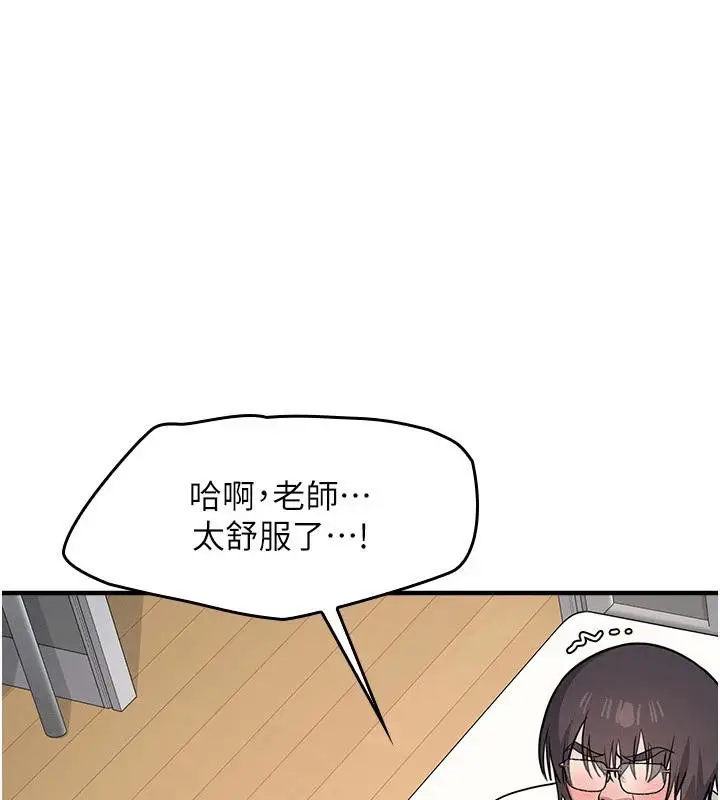 漫画《羞耻课堂》第7话第106张图