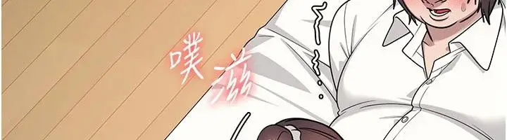 漫画《羞耻课堂》第7话第107张图