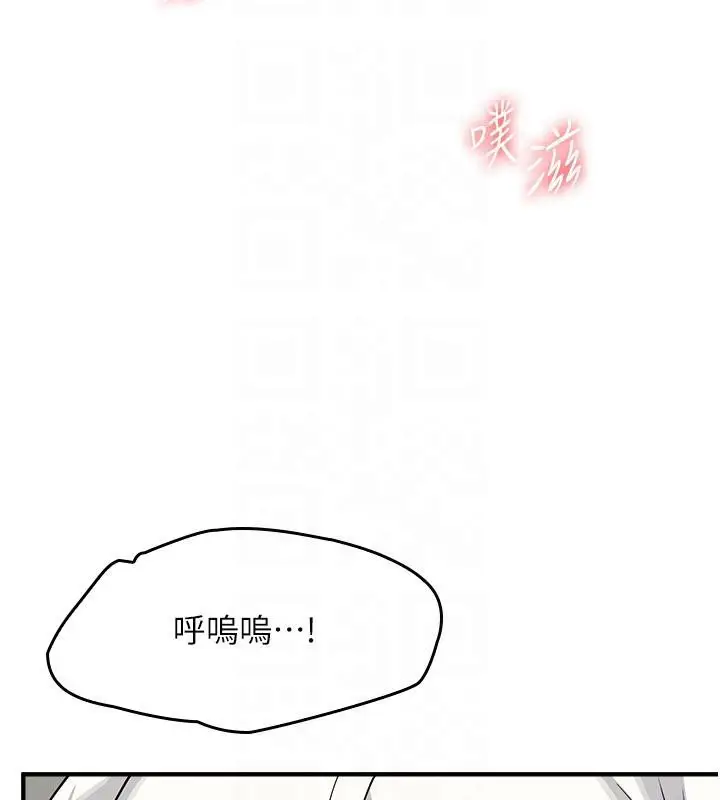 漫画《羞耻课堂》第7话第109张图