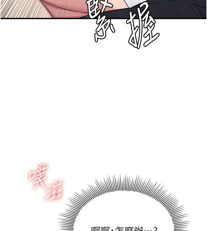 漫画《羞耻课堂》第7话第114张图