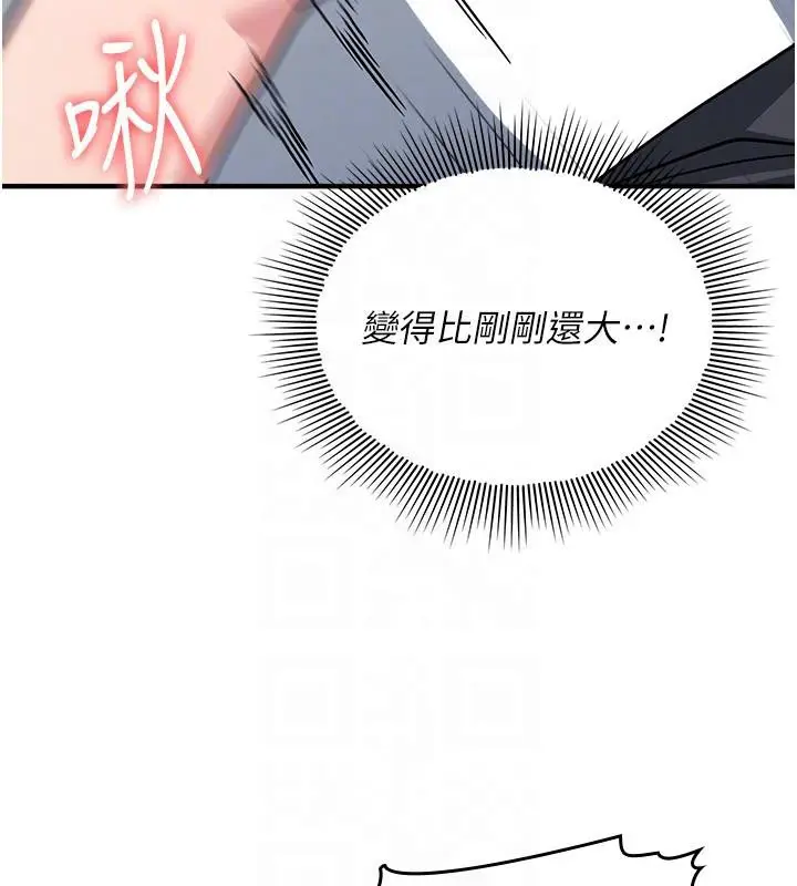 漫画《羞耻课堂》第7话第119张图