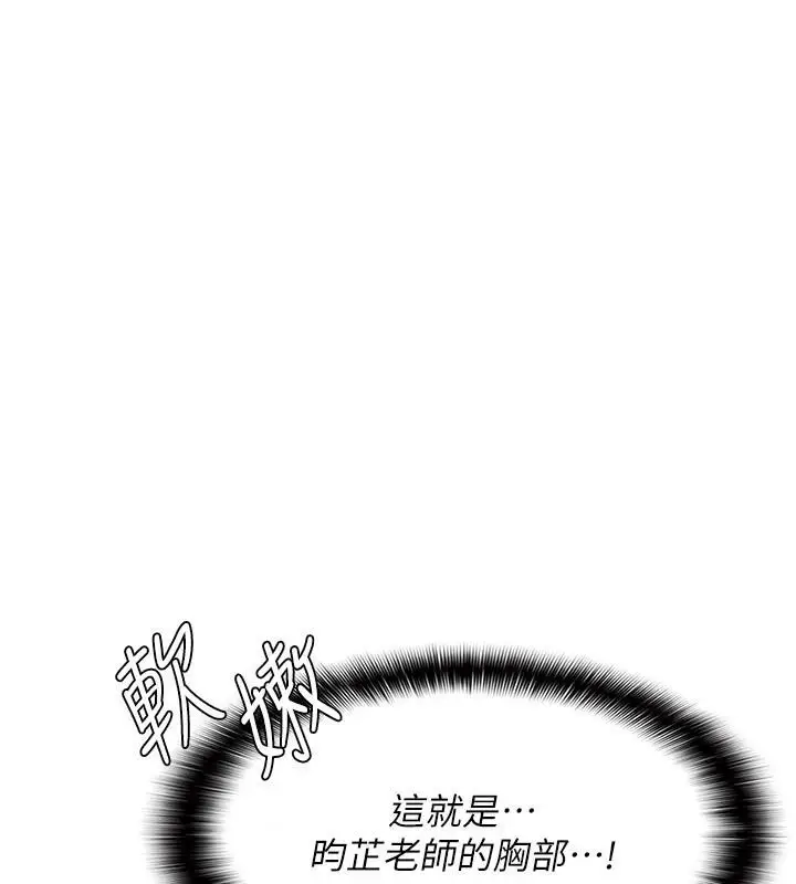 漫画《羞耻课堂》第7话第12张图
