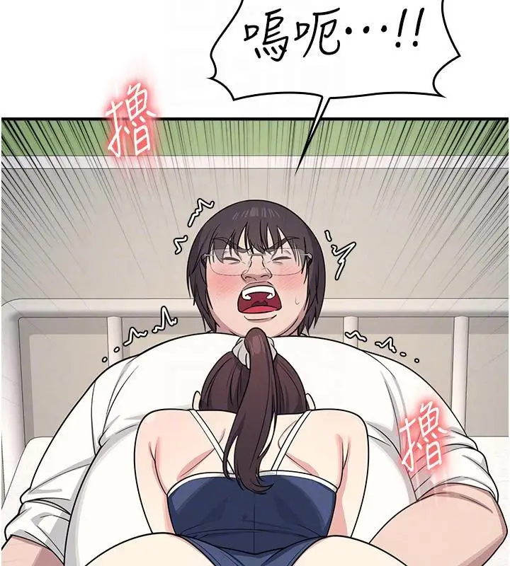 漫画《羞耻课堂》第7话第120张图