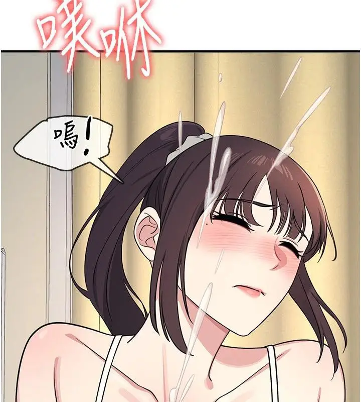 漫画《羞耻课堂》第7话第124张图