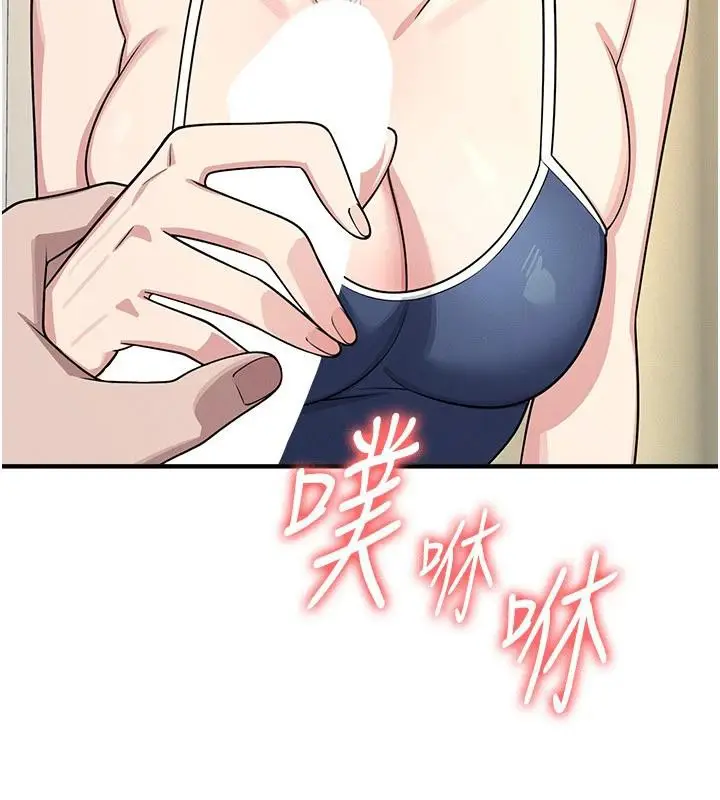 漫画《羞耻课堂》第7话第125张图