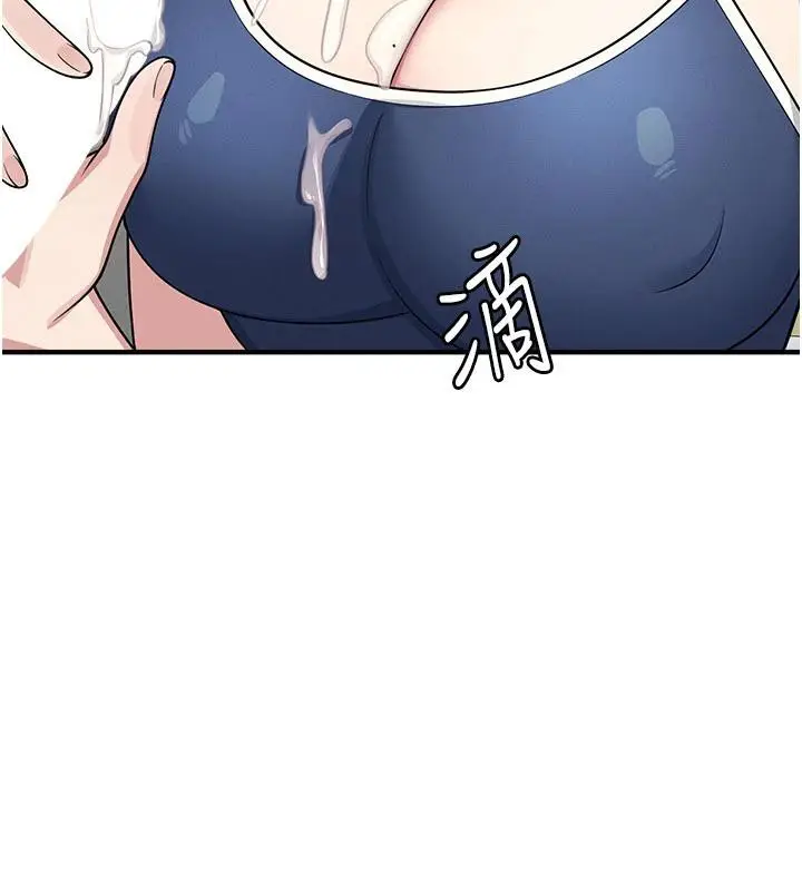 漫画《羞耻课堂》第7话第127张图