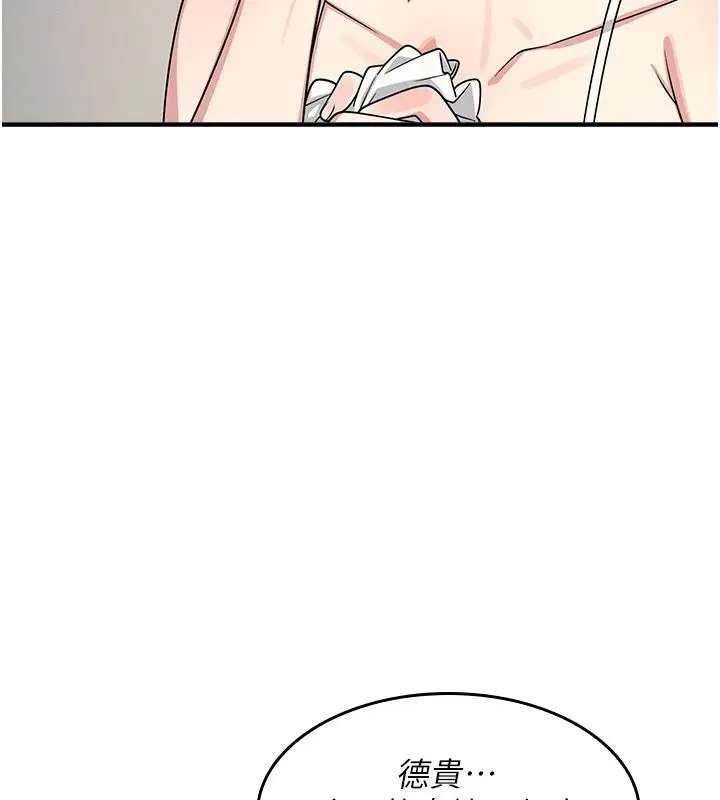 漫画《羞耻课堂》第7话第134张图