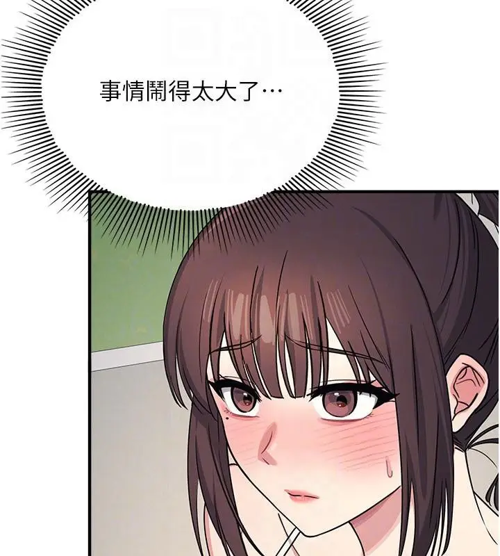 漫画《羞耻课堂》第7话第138张图
