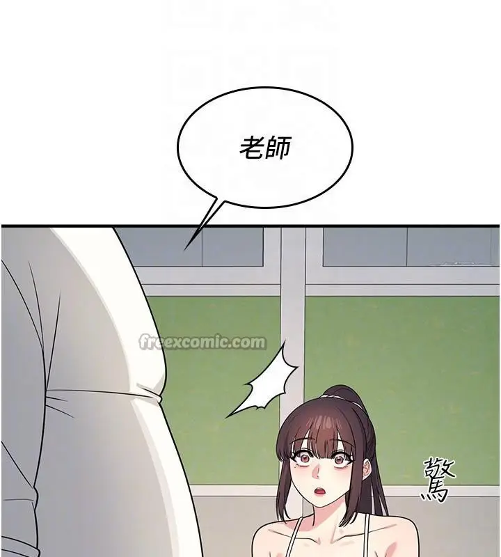 漫画《羞耻课堂》第7话第140张图