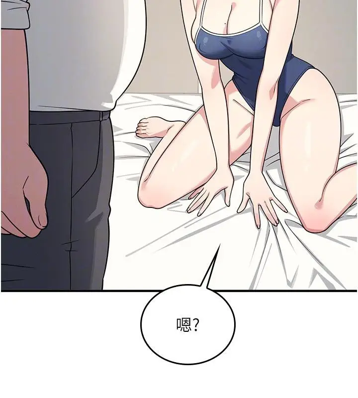 漫画《羞耻课堂》第7话第141张图