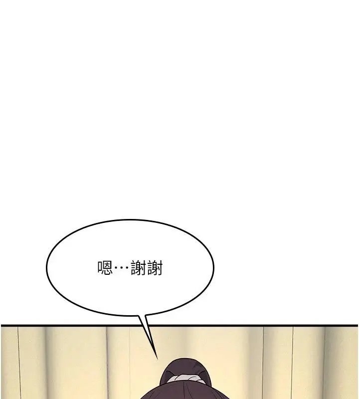 漫画《羞耻课堂》第7话第145张图