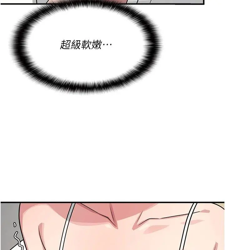 漫画《羞耻课堂》第7话第15张图