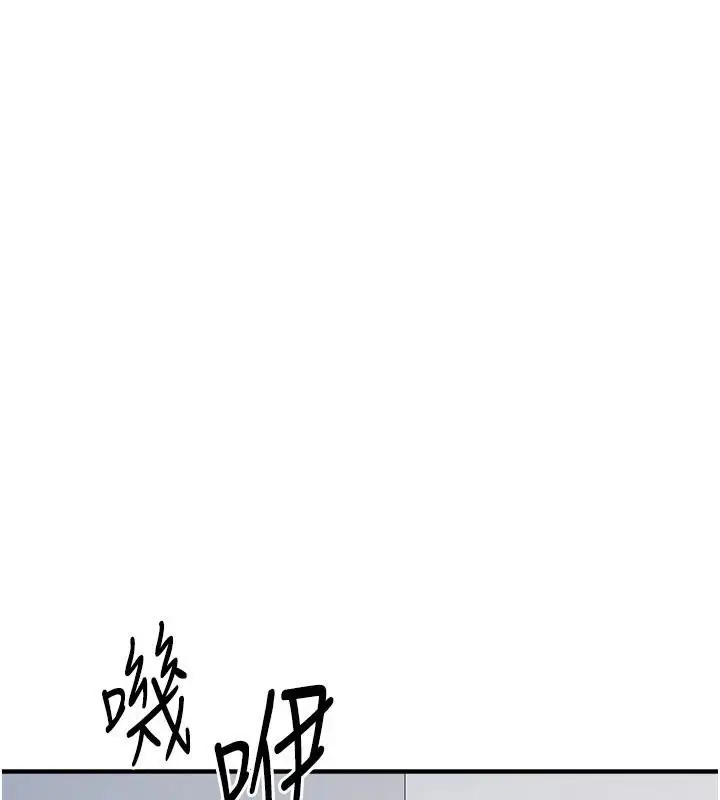 漫画《羞耻课堂》第7话第155张图