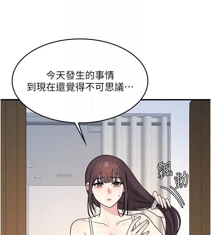 漫画《羞耻课堂》第7话第158张图