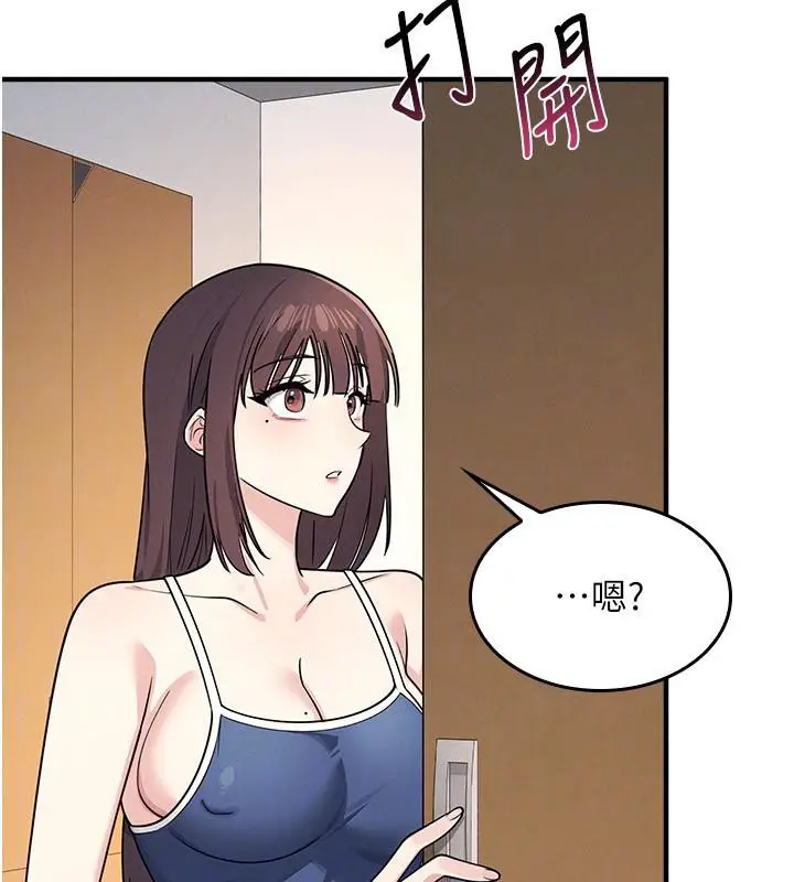 漫画《羞耻课堂》第7话第161张图