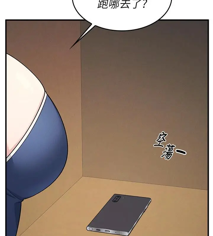 漫画《羞耻课堂》第7话第164张图