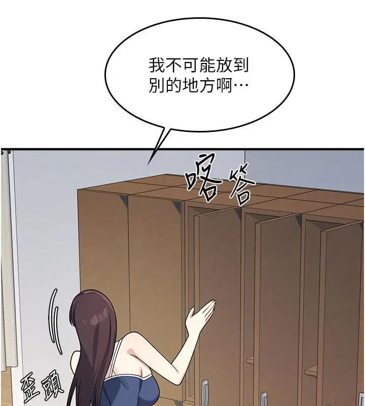 漫画《羞耻课堂》第7话第166张图