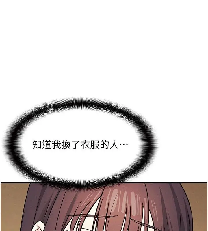 漫画《羞耻课堂》第7话第170张图