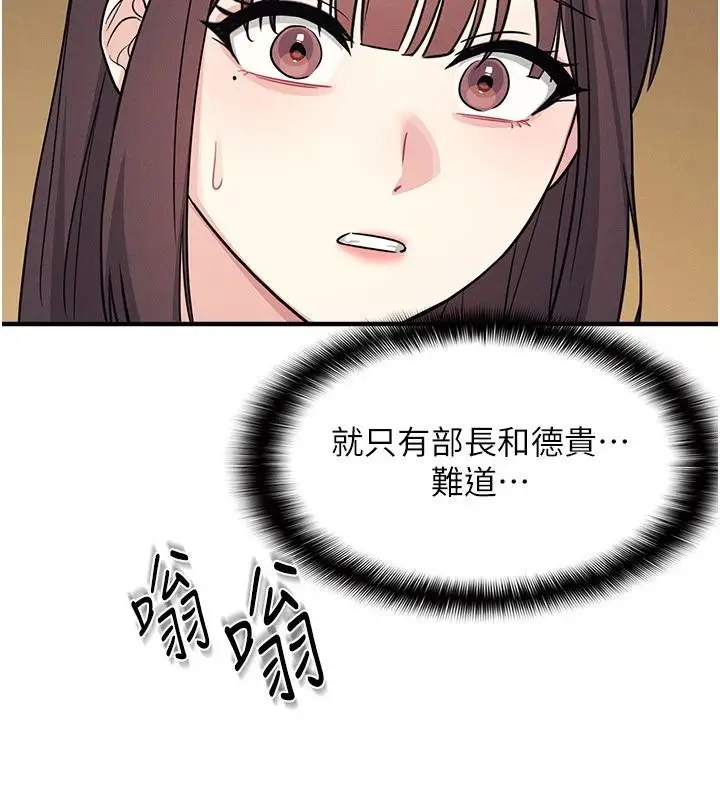 漫画《羞耻课堂》第7话第171张图