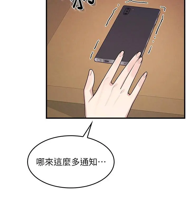 漫画《羞耻课堂》第7话第173张图