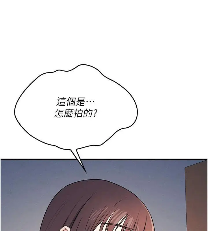 漫画《羞耻课堂》第7话第177张图