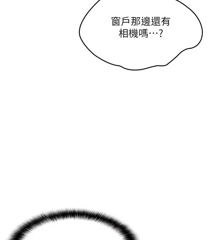漫画《羞耻课堂》第7话第179张图