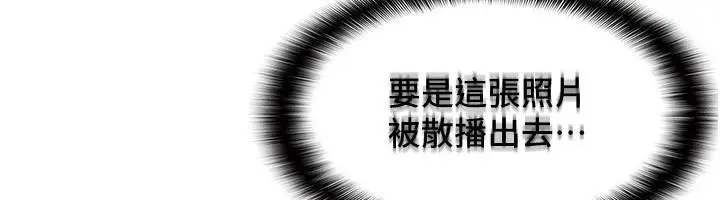 漫画《羞耻课堂》第7话第181张图
