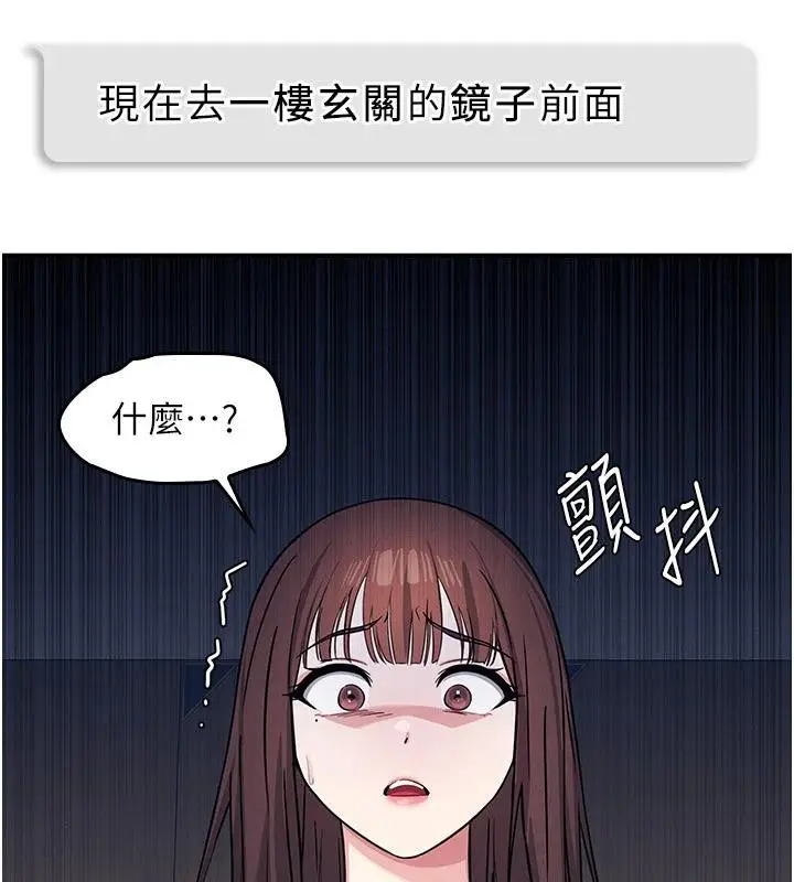 漫画《羞耻课堂》第7话第186张图
