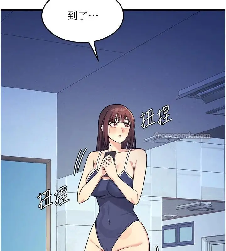 漫画《羞耻课堂》第7话第196张图