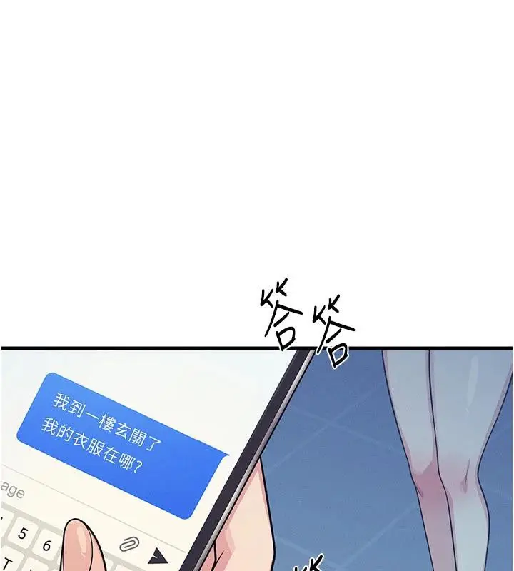 漫画《羞耻课堂》第7话第199张图