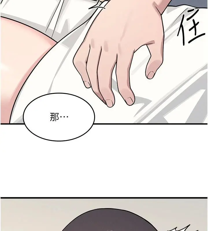 漫画《羞耻课堂》第7话第2张图