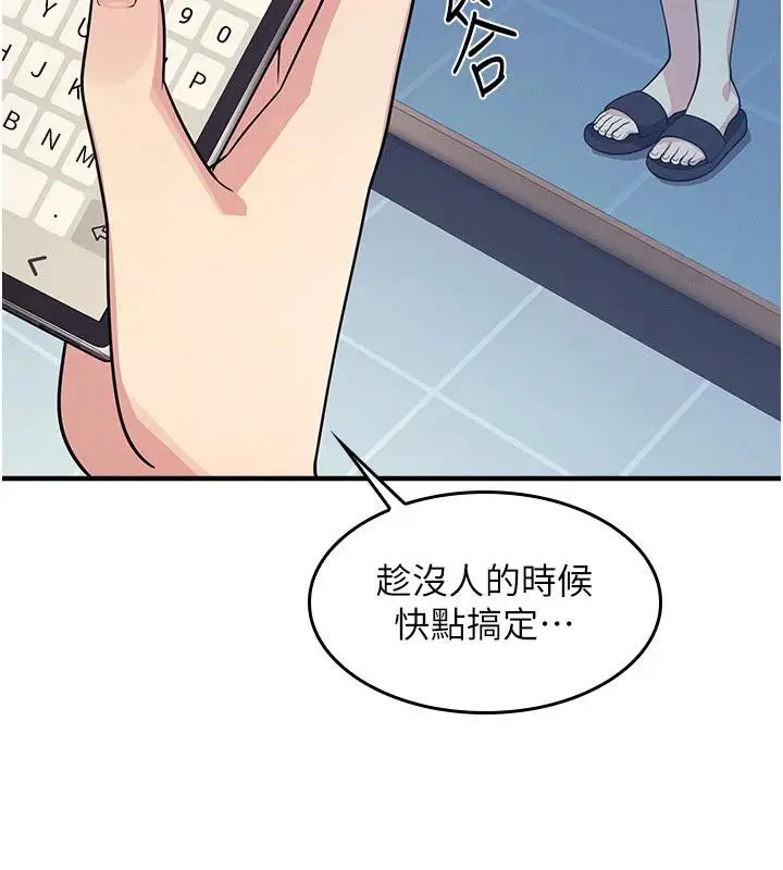 漫画《羞耻课堂》第7话第200张图