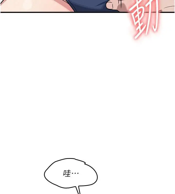 漫画《羞耻课堂》第7话第22张图
