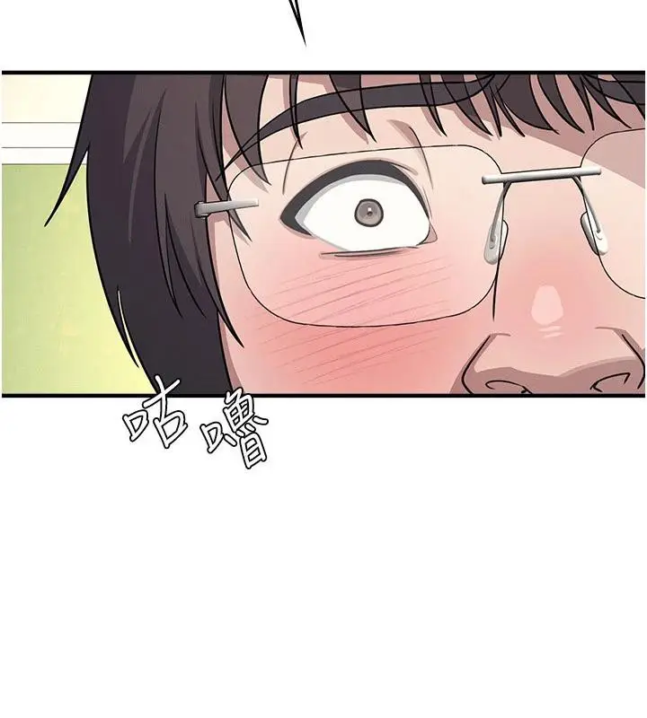 漫画《羞耻课堂》第7话第23张图
