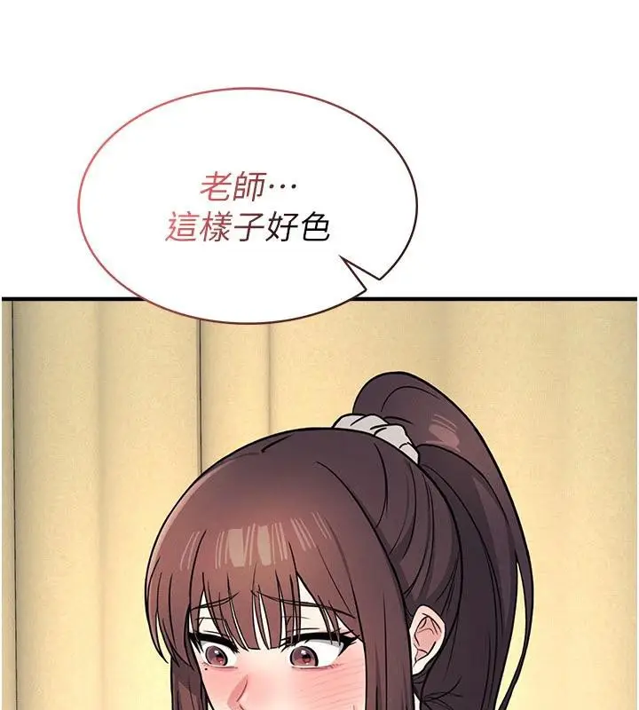 漫画《羞耻课堂》第7话第24张图