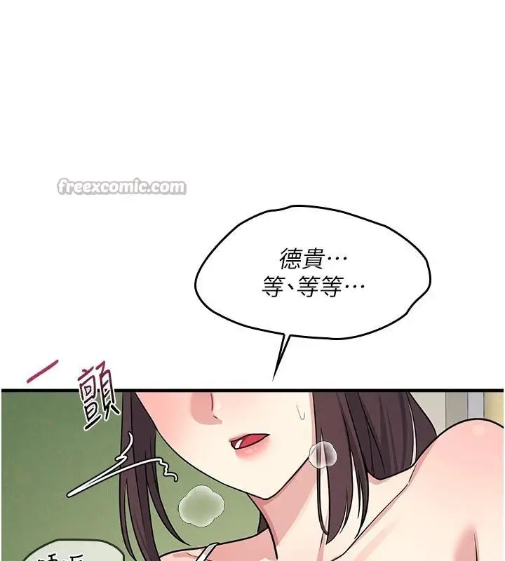 漫画《羞耻课堂》第7话第28张图