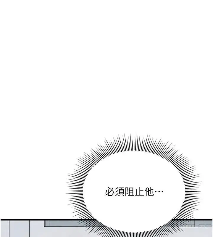 漫画《羞耻课堂》第7话第30张图