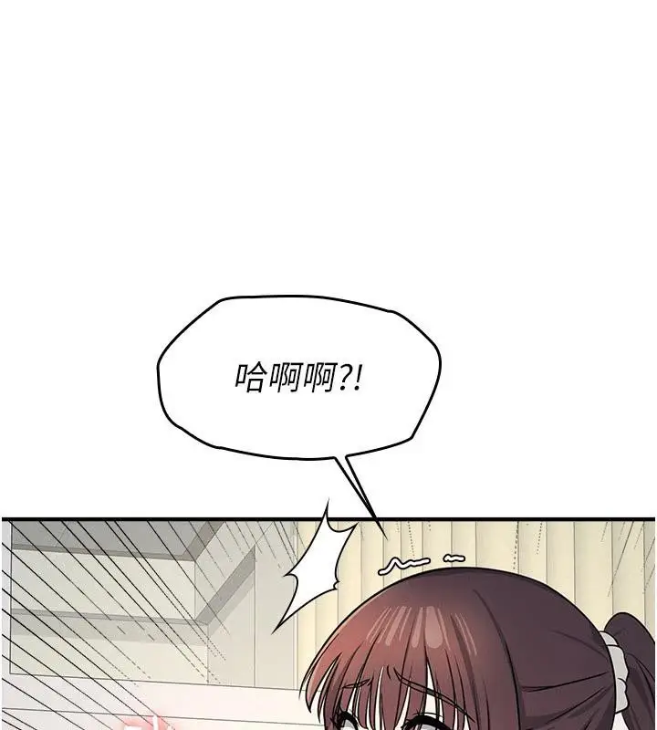 漫画《羞耻课堂》第7话第36张图