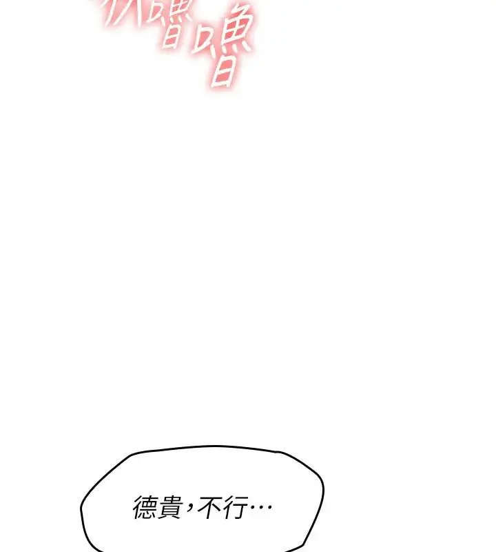 漫画《羞耻课堂》第7话第38张图