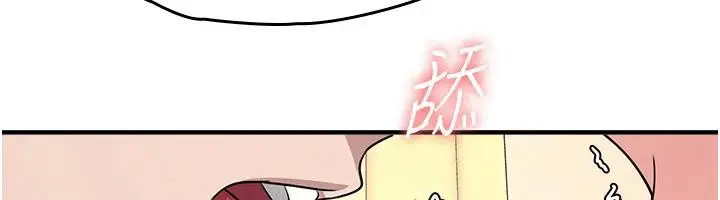 漫画《羞耻课堂》第7话第39张图
