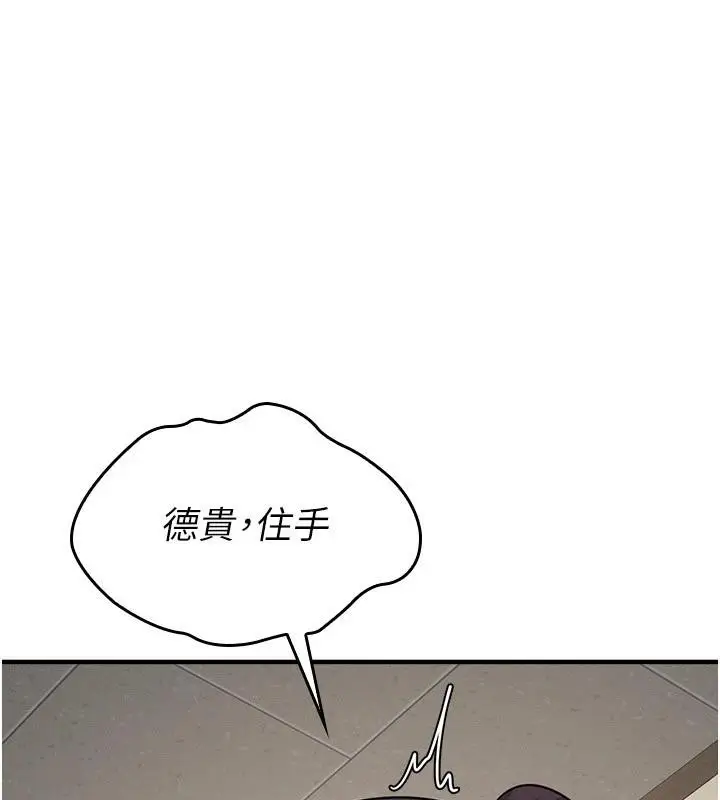 漫画《羞耻课堂》第7话第41张图