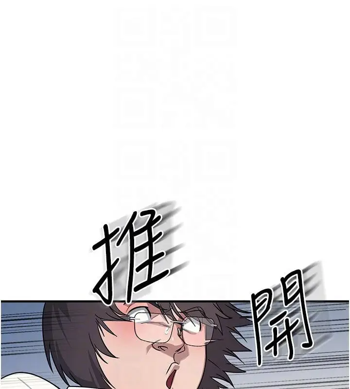 漫画《羞耻课堂》第7话第45张图