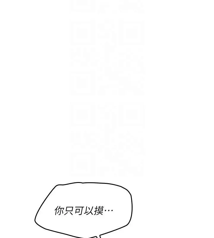 漫画《羞耻课堂》第7话第47张图