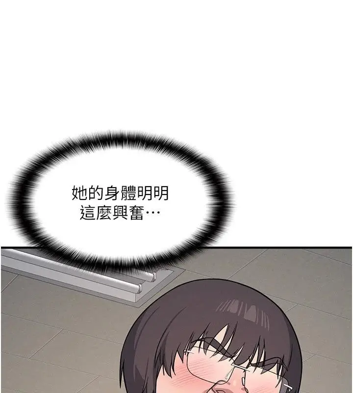 漫画《羞耻课堂》第7话第51张图