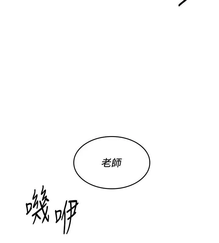 漫画《羞耻课堂》第7话第55张图