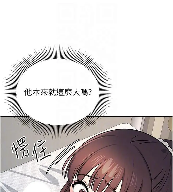 漫画《羞耻课堂》第7话第66张图