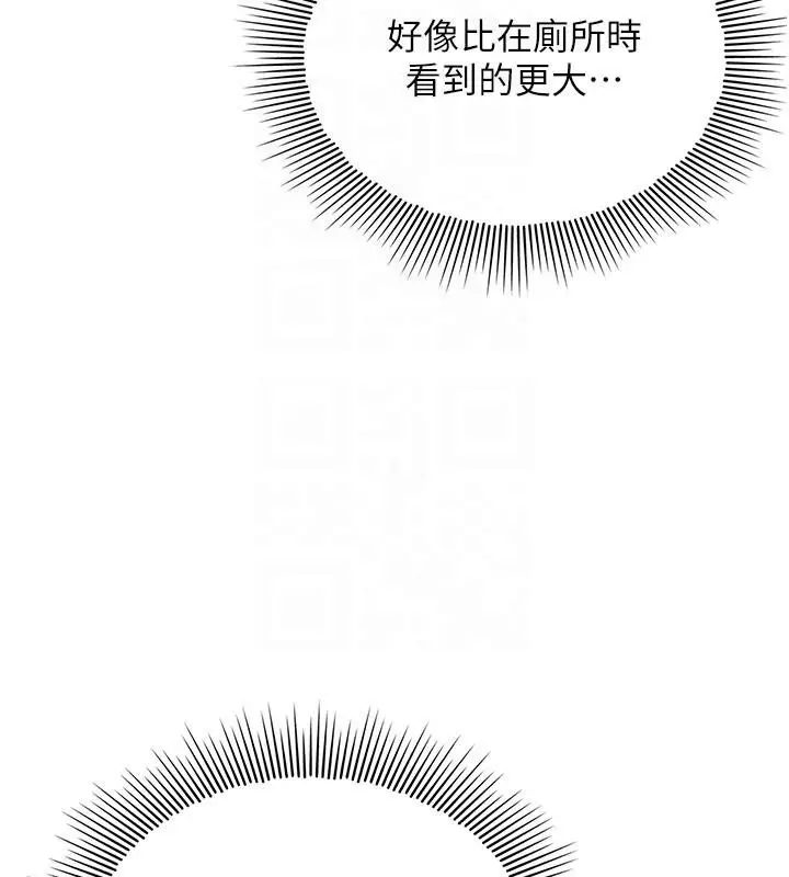 漫画《羞耻课堂》第7话第68张图